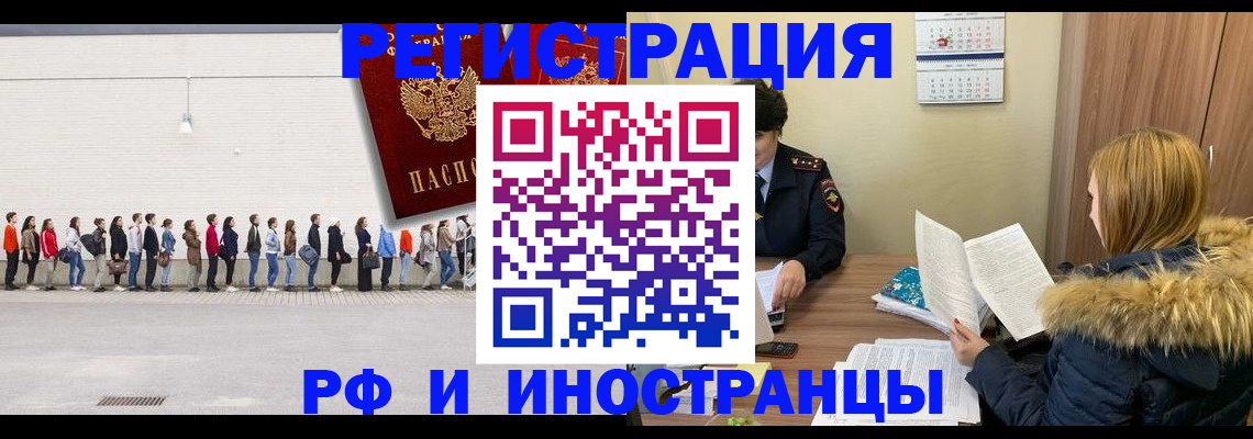 временная регистрация купить в Екатеринбурге