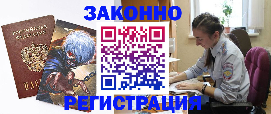 прописка для военкомата в Екатеринбурге
