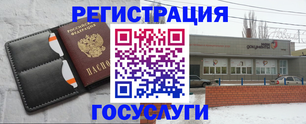 прописка гарантия в Екатеринбурге