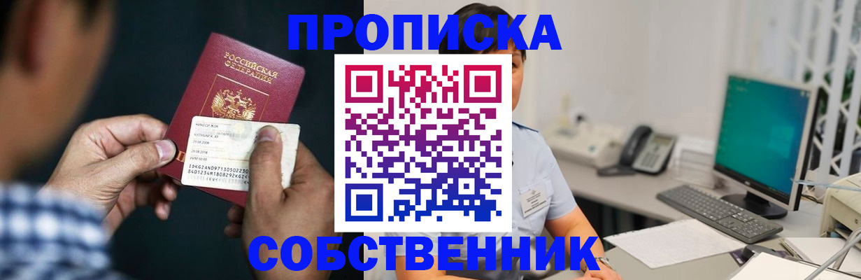 прописка поиск в Екатеринбурге