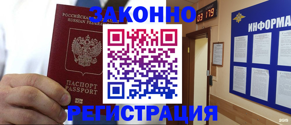 прописка гарантия в Екатеринбурге
