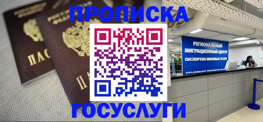 временная регистрация собственник в Екатеринбурге