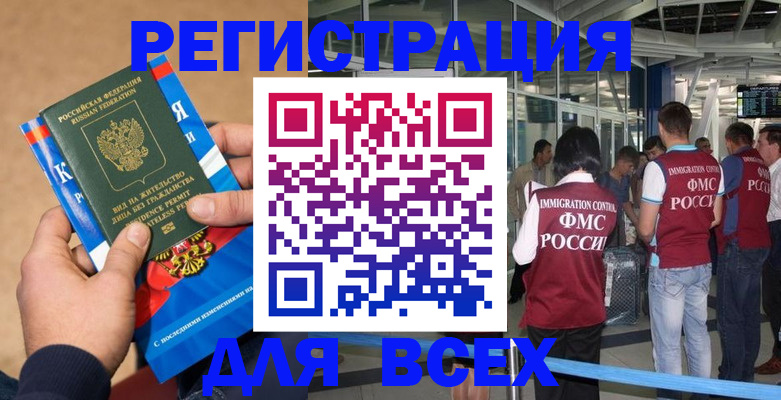 прописка поиск в Екатеринбурге