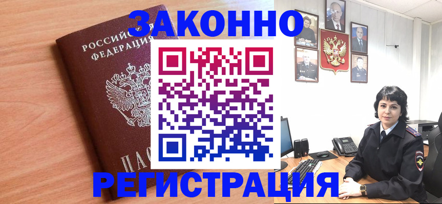 временная регистрация для всех в Екатеринбурге