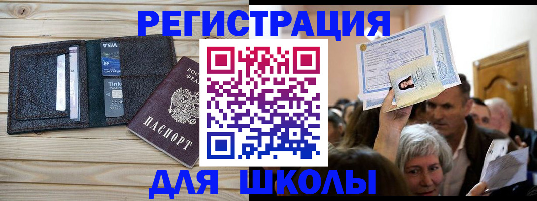 прописка для кредита в Екатеринбурге